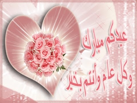 صور للعيد ، صور بفرحة العيد 4986 2