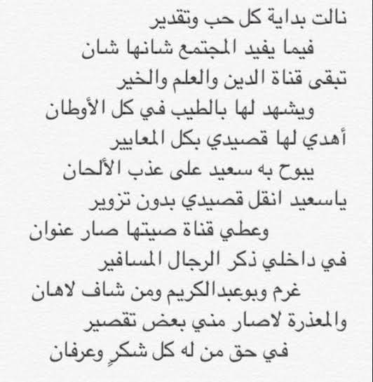 قصيده مدح شخص - عبر بحبك لشخص وامدحه بقصائد رائعه 12761 9