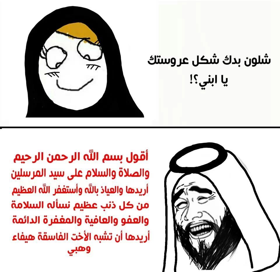 نكت مصوره مضحكه