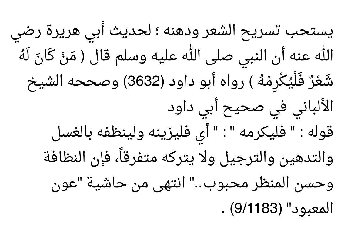 من كان له شعر فليكرمه , احاديث واقاويل عن الشعر واكرامه