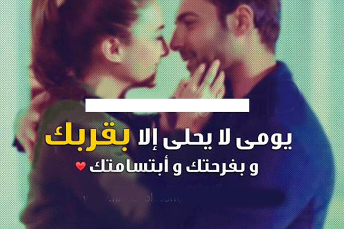 رسائل حب رومانسية 2019 - اجمل رسائل الحب والرومانسية قصيرة للعشاق 650