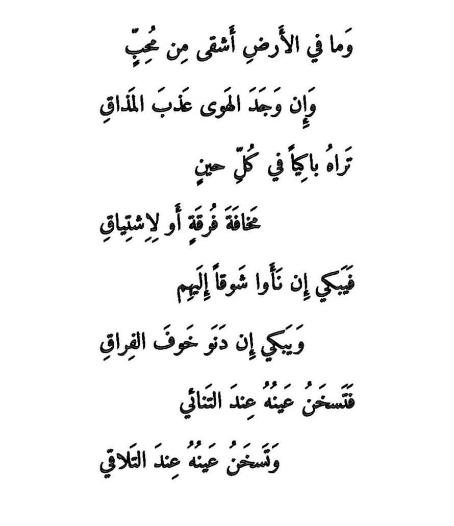 قصايد روعه - اجمل قصائد الشعر 3658 2