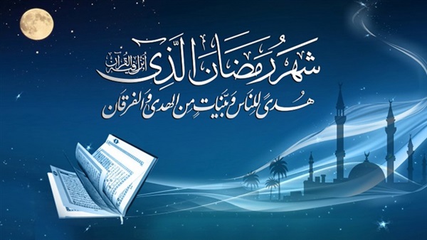 اجمل صور رمضان ، اجمل الصور والبوستات لشهر رمضان 4974 2