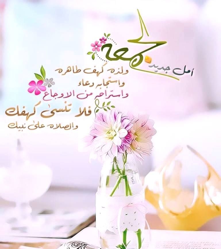 صور عن الجمعه، جميلة للغاية 1338 7