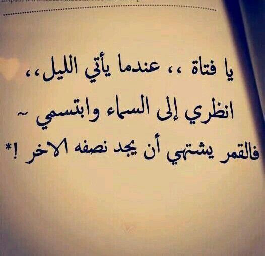 واو انا مقرتش اشعار وقصايد بالحلاوة دي قبل كدا -احلى اشعار 4143 9