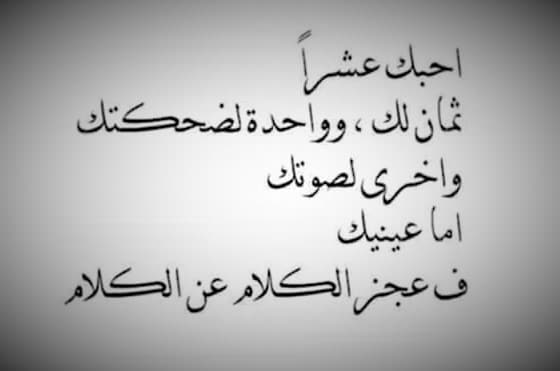 رسائل غزل , اعيش لك ومن اجلك واحبك اكثر من اهلك يلا تغزلي في زوجك