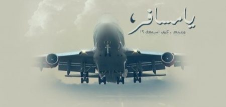 صور سفر - تصاميم صور عن السفر و كلمات 5517 6