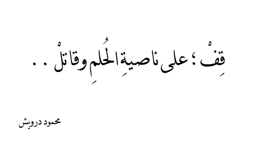 خاطرة عن الحياة - حكم واقوال عن الدنيا 555