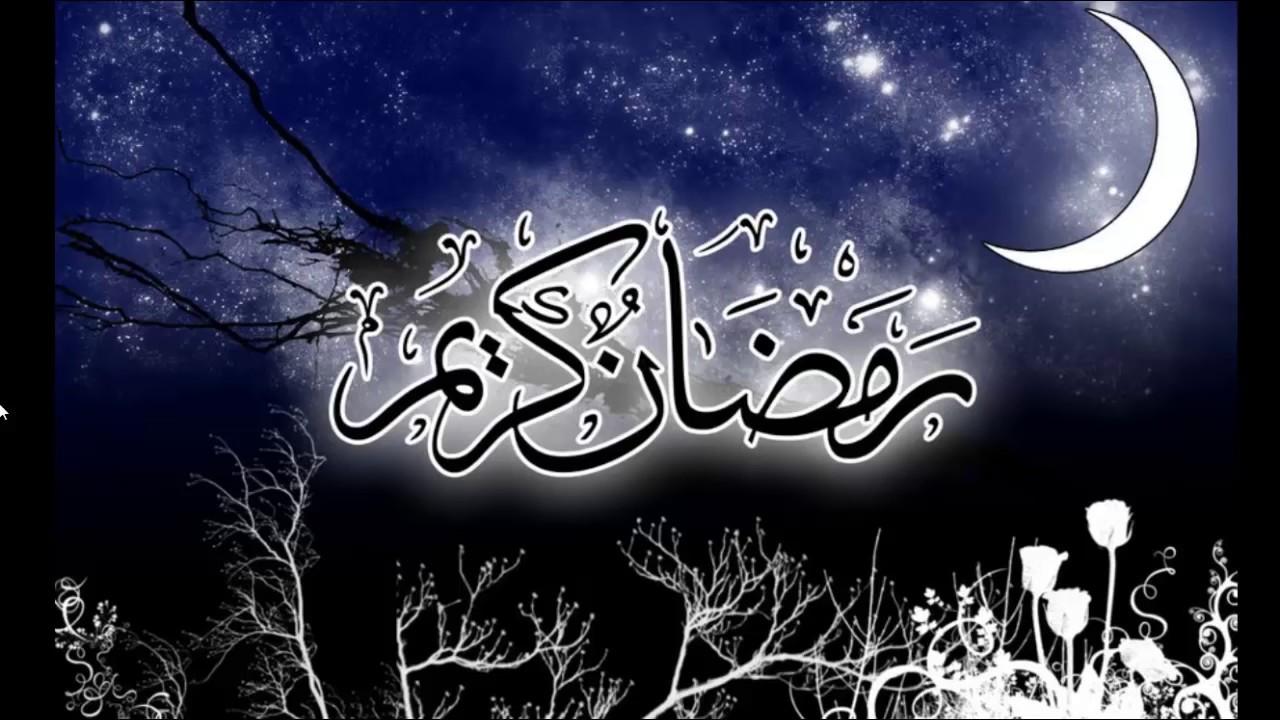 اجمل صور عن رمضان - صور معبرة عن رمضان 3485