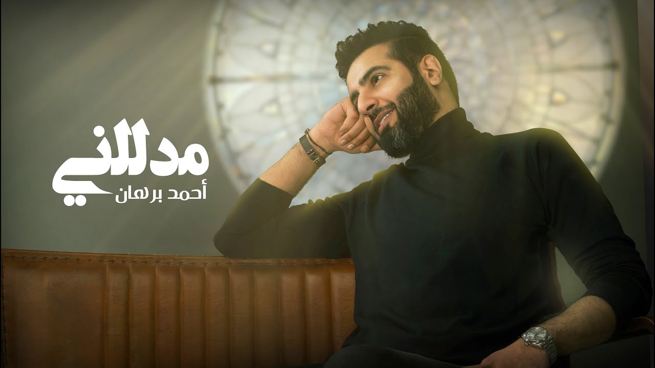 كلمات اغنية قالولي ننسال مجرد , اغنية لسعد مجرد