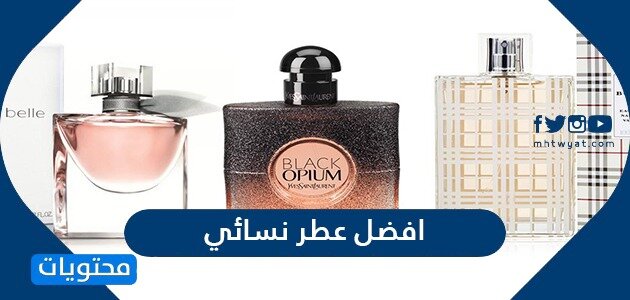 افضل عطر نسائي 2021 - أجمل العطور النسائيه المختلفه 17769 2