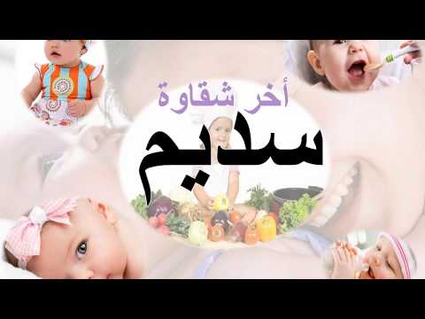 معنى اسم سديم - المعنى اللغوي لاسم سديم 5252 5