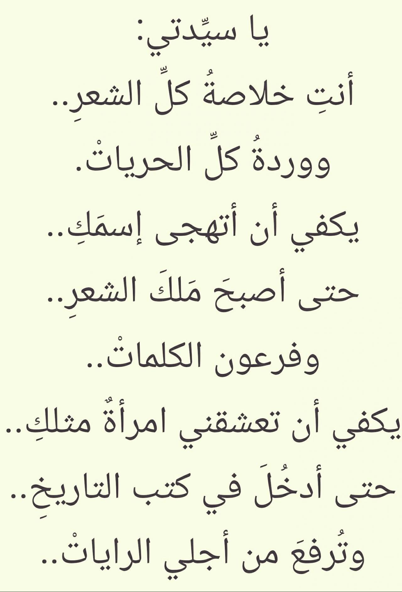 قصيدة في الزوجة - امدح زوجتك تسعد كل ايامك