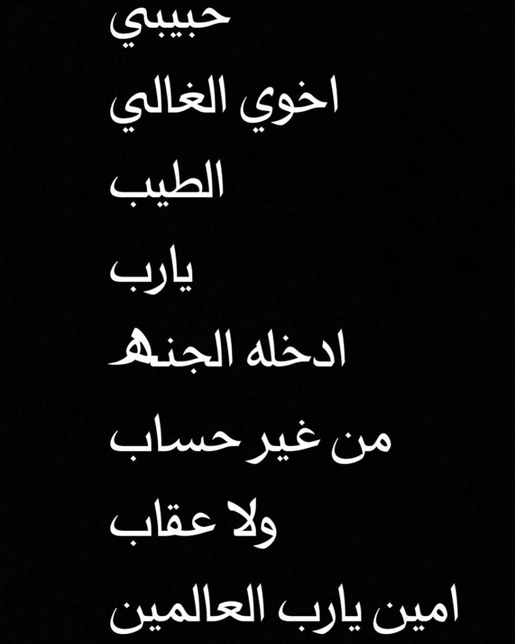 شعر عن فراق الاخ - فراق الاخ من اصعب الأوجاع المتعبة 😔 6495 9