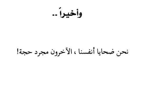 خاطرة عن الحياة - حكم واقوال عن الدنيا 555 7