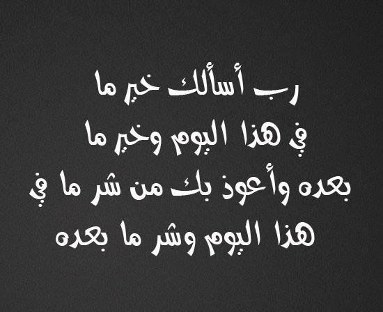 دعاء الخير , ادعية جميلة للخير والتقرب الى الله