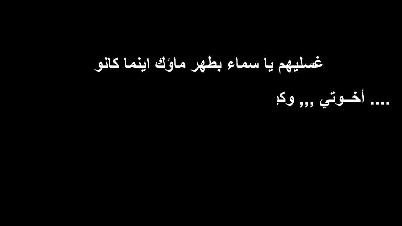 شعر عن فراق الاخ - فراق الاخ من اصعب الأوجاع المتعبة 😔 6495 11