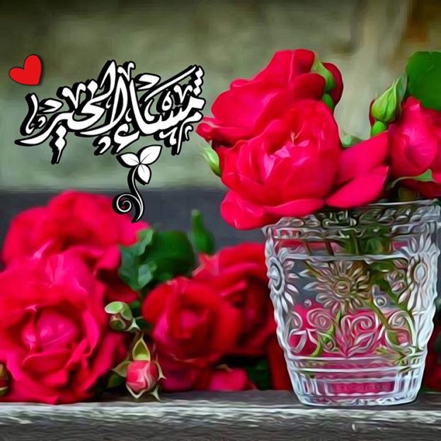 احلى مساء الخير , حمل اجدد صور مساء الخير روعة