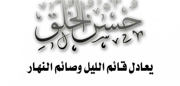 شعر عن الاخلاق - احلي ابيات الشعر عن الاخلاق قمة في الروعة 3855 2