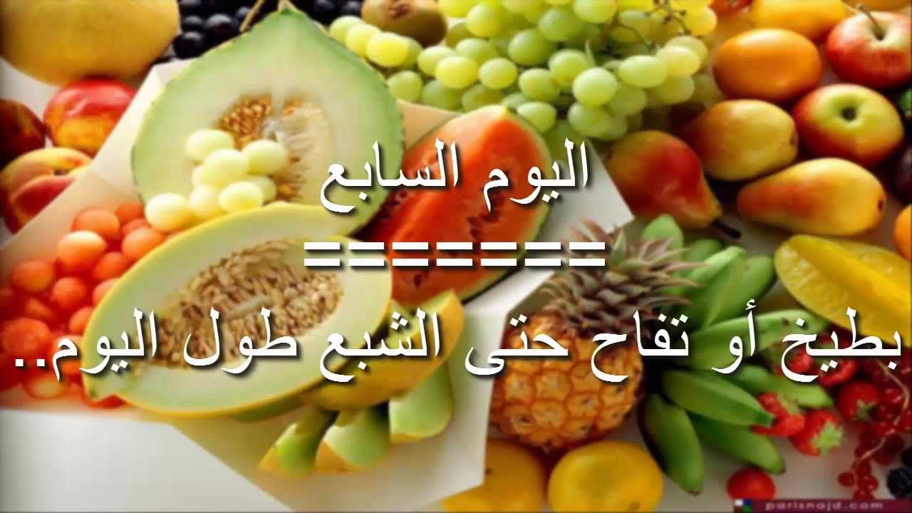 رجيم الفواكه - كيف اعمل ريجيم الفواكه 5594 2