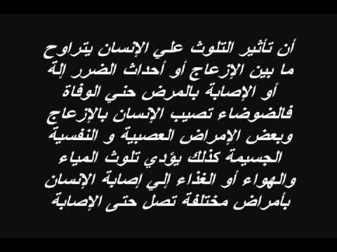 تعبير عن التلوث - موضوع انشاء عن التلوث 139 1