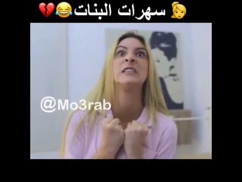 بنات مضحكه , صور بنات مضحكة