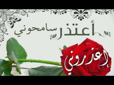 صور عن الاعتذار - اجمل الصور والكلمات الرقيقة للاعتذار 990 7