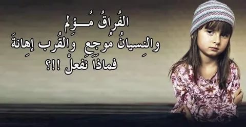 كلام حزين جدا , عبارات حزينة ومبكية