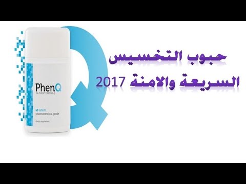 افضل حبوب تخسيس - افضل حبوب لتخسيس الوزن فى مده قليله 3207 2