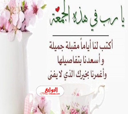 صور عن الجمعه، جميلة للغاية 1338 1