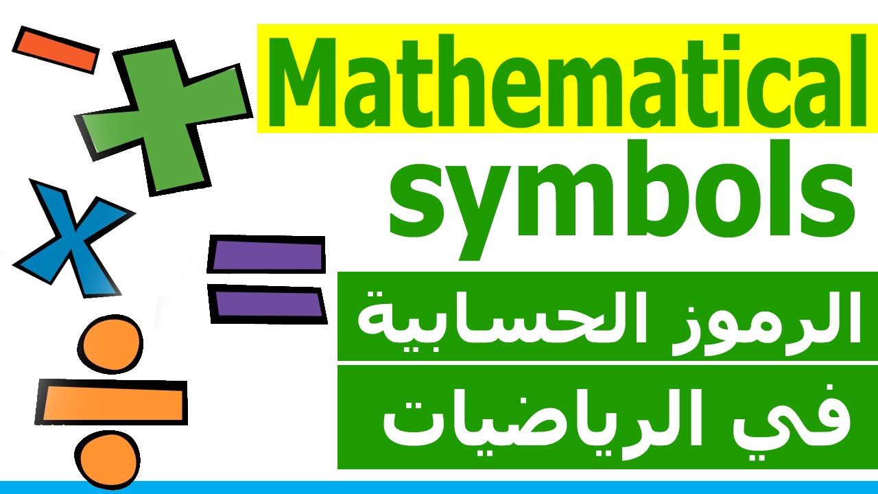 علامة اكبر من واصغر من بالانجليزى 12243 1