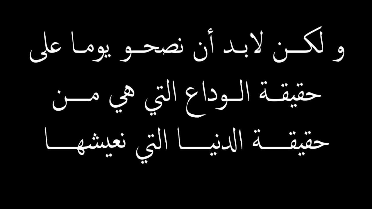 كلمات وداع حزينه - عبارات فراق مؤثره 122 9