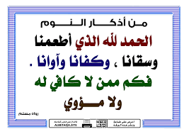 دعاء الصباح والمساء - ادعيه تقال في الصباح و المساء 5508