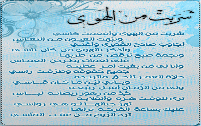 شعر خالد الفيصل - روعة الشعر فى الخليج العربى 5141 1