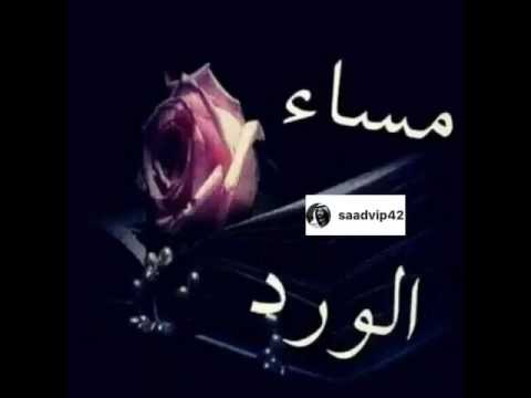 مساء الورد شعر - اشعار جميلة معبره عن المساء 1833