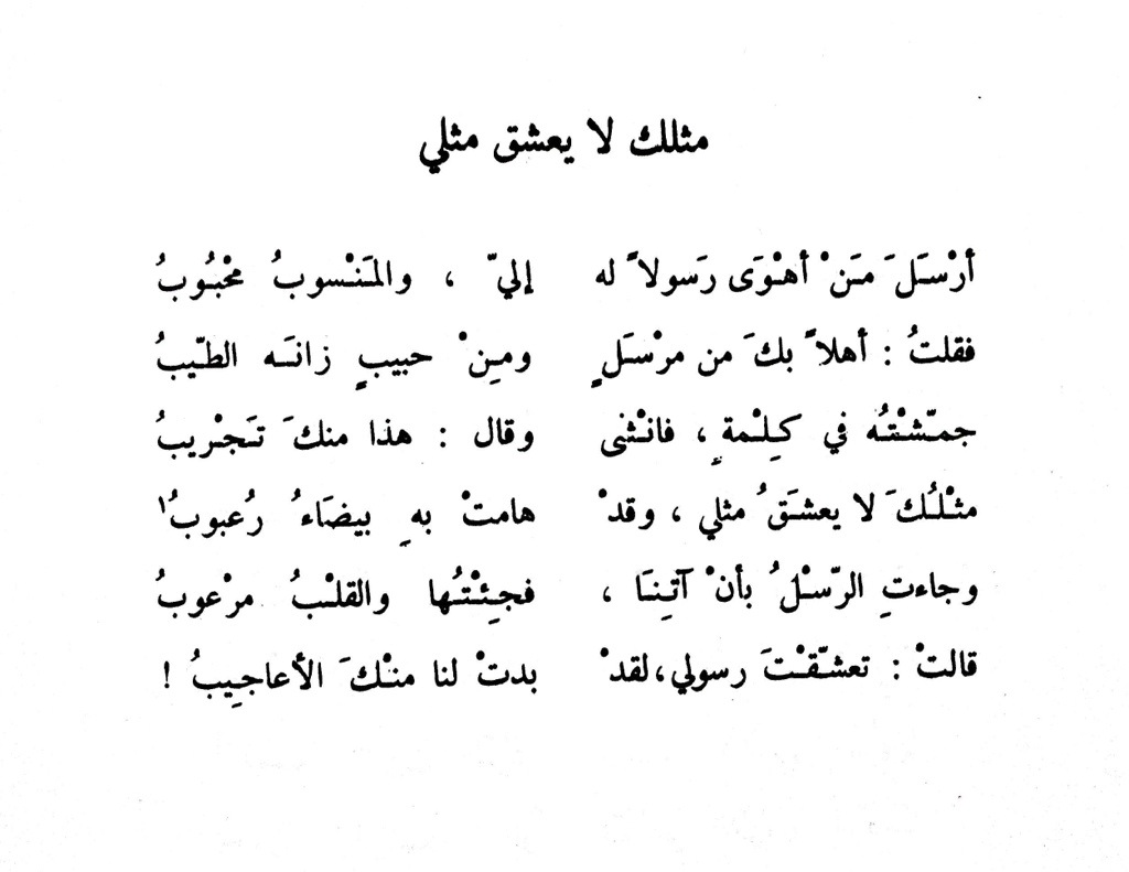 شعر اعتذار - الاعتذار لاي شخص احزنتة واجب