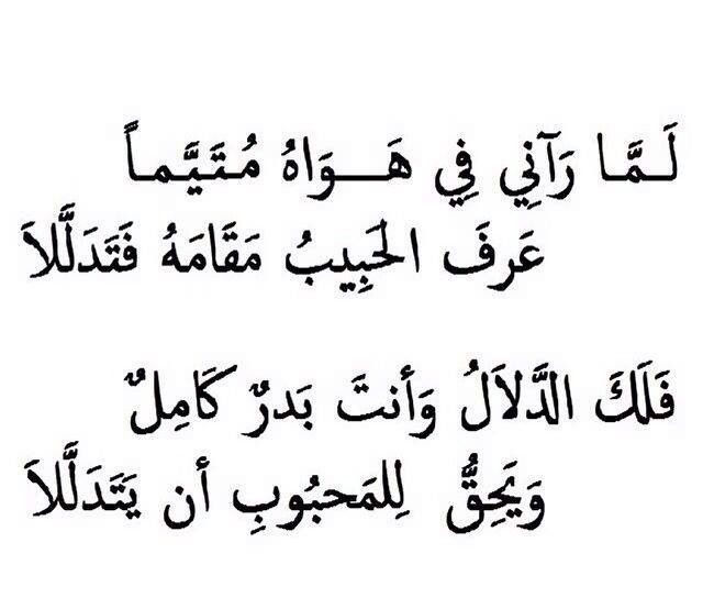 شعر غزل فصيح - ابيات غزلية فصيحه 192 4