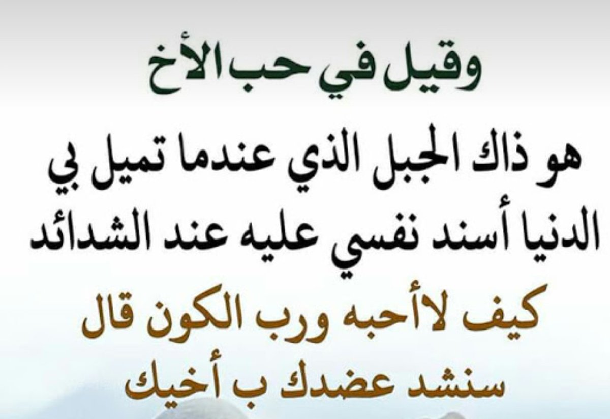 كلام جميل عن الاخوة والصداقة , ارق كلمات تشرق فى سماء الاخ والصديق