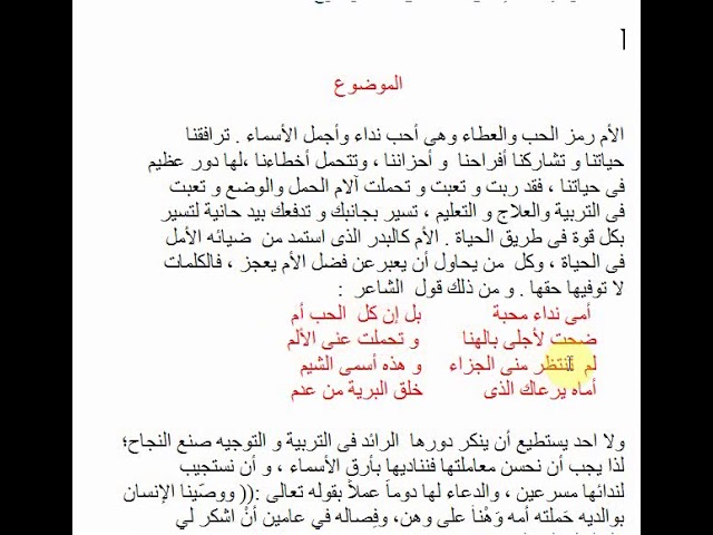 تعبير عن الام ، اجمل ماقيل عن الام 269 4