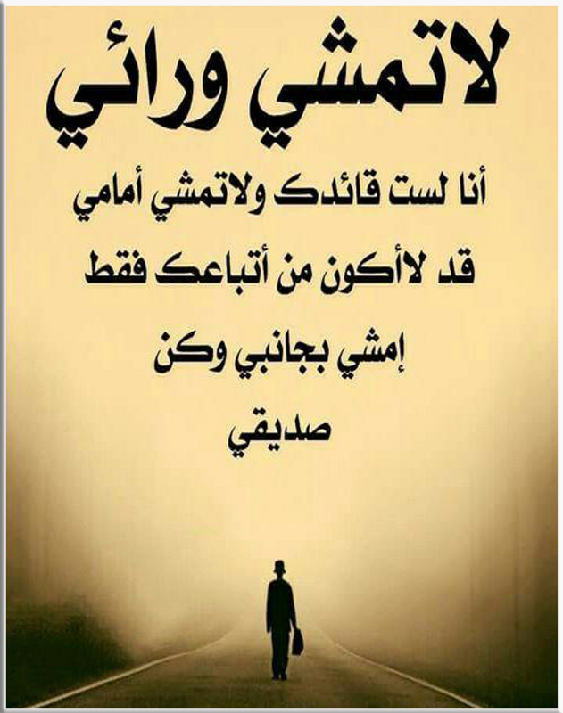 اقوال وحكم قد تغير حياتك -كلام وعبر 3823 3