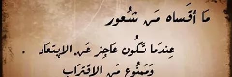 مشاعر حزينة - صور تعبر عن حزن المشاعر 1681 3