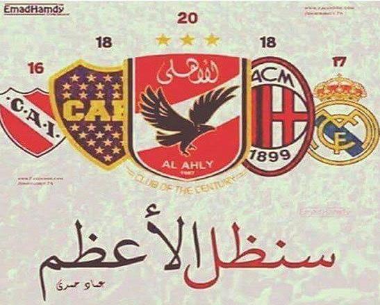 احلى الصور للاهلى - اجمل صور للفريق الاهلى 2764 9