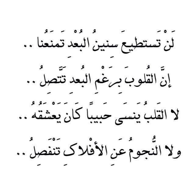 شعر غزل فصيح - ابيات غزلية فصيحه 192 12