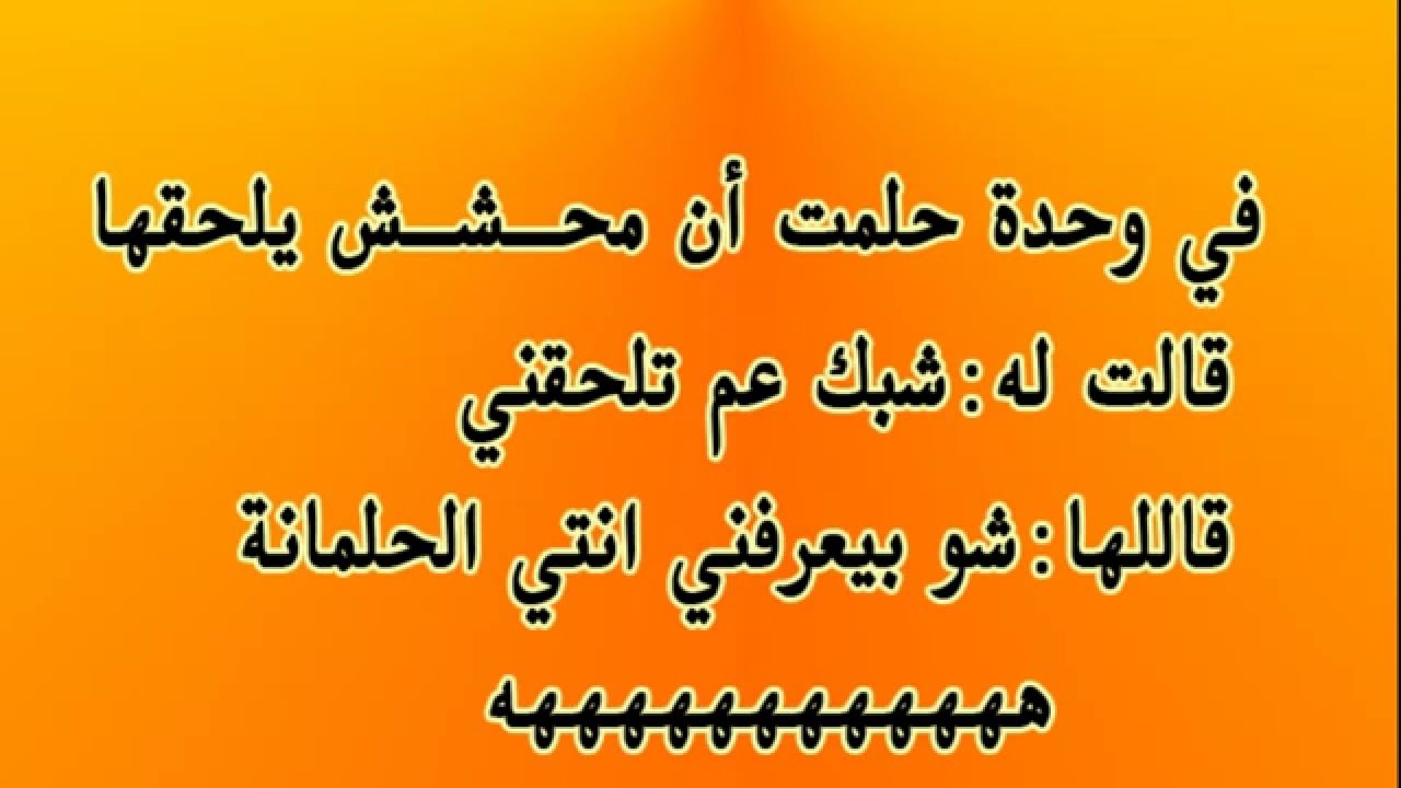 نكت محششين جديده - اجمل نكت للمحششين 2248 11