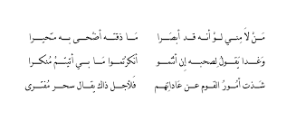 شعر قديم - اشهر بيوت الشعر من الزمن القديم 4766 1