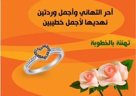 تهنئة زواج - اجمل التهانى الرقيقة بالزواج 1613 9