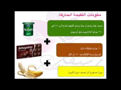 رجيم اللقيمات - طريقه متابعه رجيم اللقيمات لتنحيف الجسم 3140