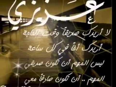 شعر شعبي عن الصديق الوفي , افضل الاشعار عن الصداقه