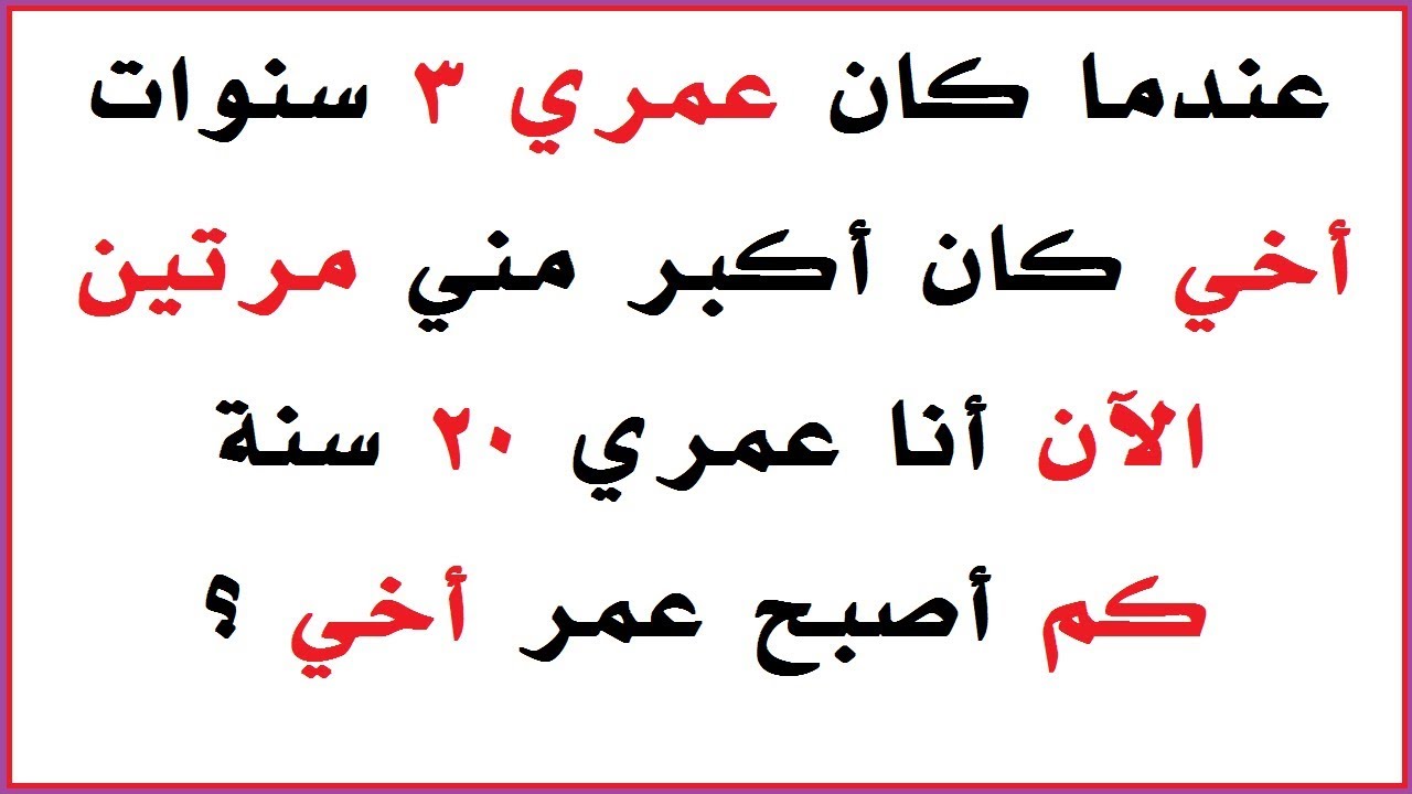 الغاز صعبة جدا وحلها - اصعب الالغاز المثيرة وحلولها 1602