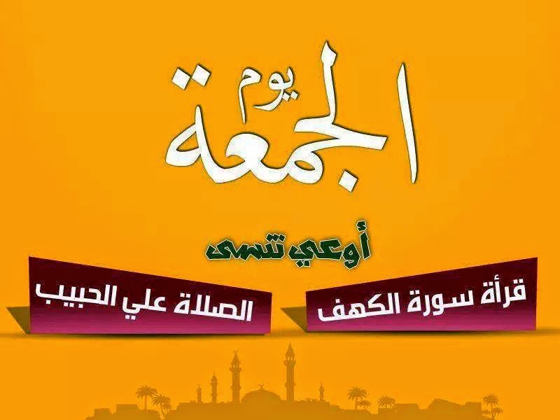 ادعية يوم الجمعة بالصور - ما هو افضل دعاء لليوم الجمعة 753 3